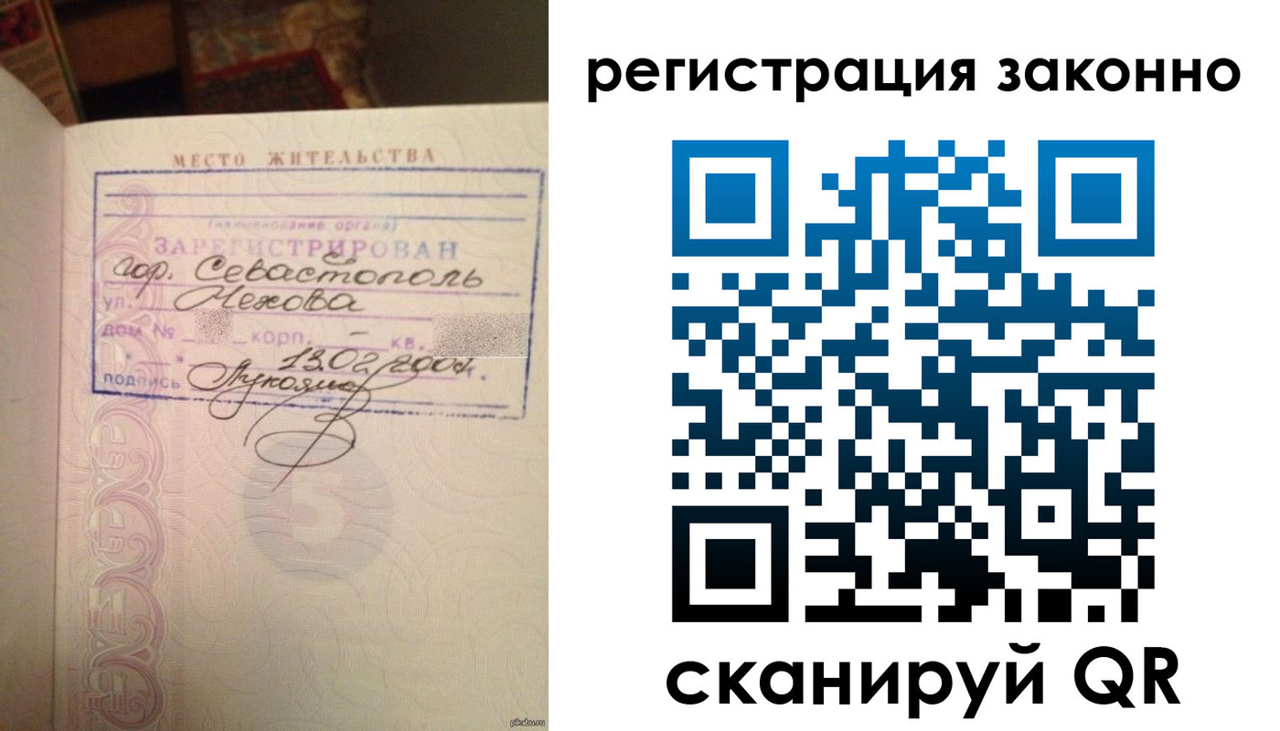 прописка законно в Покрове