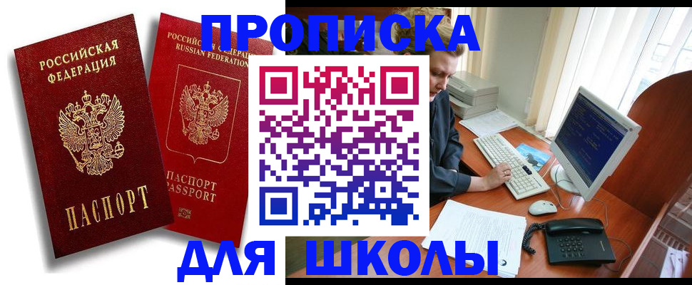 временная регистрация законно в Покрове