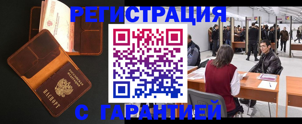прописка в квартире в Покрове