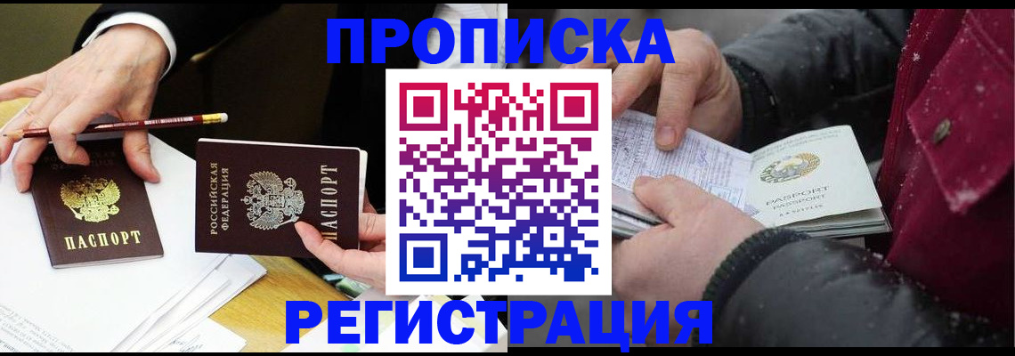 прописка паспорт в Покрове